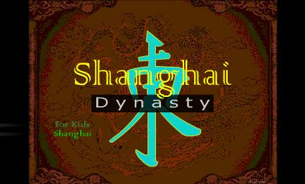 династия Шанхай